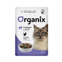 Organix влажный корм для стерилизованных кошек, с говядиной в соусе, в паучах - 85 г