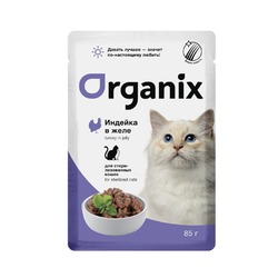Organix влажный корм для стерилизованных кошек, с индейкой в желе, в паучах - 85 г