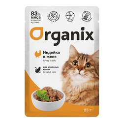 Organix влажный корм для взрослых кошек, с индейкой в желе, в паучах - 85 г