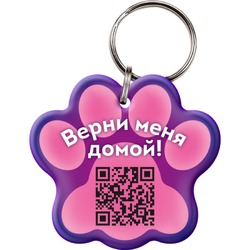 PetCard цифровая визитка/адресник для кошек и собак, с QR кодом и NFC, розовая