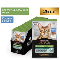 Pro Plan Sterilised Maintenance влажный корм для взрослых стерилизованных кошек и кастрированных котов, для поддержания естественной защиты организма, с кроликом в соусе в паучах - 85 г