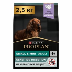 Pro Plan Grain Free сухой корм для собак мелких и карликовых пород, с чувствительным пищеварением, беззерновой, с индейкой - 2,5 кг