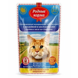 Родные корма влажный корм для кошек с чувствительным пищеварением, с индейкой и желудочками, кусочки в желе по-славянски, паучах - 85 г