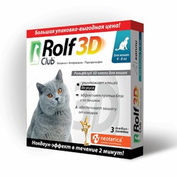 RolfClub 3D капли от клещей и насекомых для кошек 4-8 кг - 3 шт