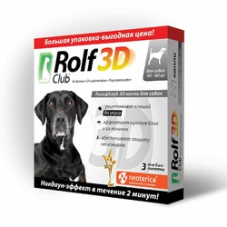 RolfClub 3D капли от клещей и насекомых для собак 40-60 кг - 3 шт