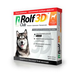 RolfClub 3D Ошейник для средних собак от клещей, блох, вшей, власоедов 65 см