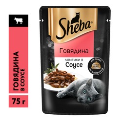Sheba Pleasure полнорационный влажный корм для кошек, с говядиной, ломтики в соусе, в паучах - 75 г