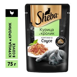 Sheba Pleasure полнорационный влажный корм для кошек, с курицей и кроликом, ломтики в соусе, в паучах - 75 г