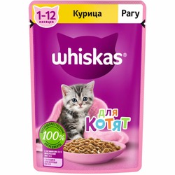 Whiskas полнорационный влажный корм для котят от 1 до 12 месяцев, рагу с курицей, кусочки в соусе, в паучах - 75 г