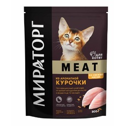 Мираторг Kitten полнорационный сухой корм для котят до 12 месяцев, с ароматной курочкой - 300 г
