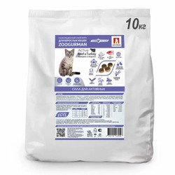 Зоогурман Active сухой корм для кошек, с говядиной и индейкой - 10 кг