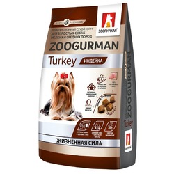 Зоогурман полнорационный сухой корм для собак мелких и средних пород, с индейкой - 1,2 кг