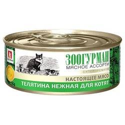 Зоогурман Мясное ассорти влажный корм для котят, фарш из телятины, в консервах - 100 г