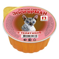 Зоогурман Мясное суфле влажный корм для кошек, суфле с телятиной, в ламистерах - 100 г