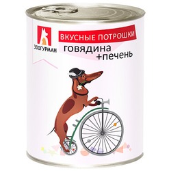 Зоогурман Вкусные потрошки влажный корм для собак, фарш из говядины с печенью, в консервах - 750 г