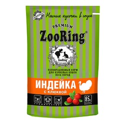 ZooRing Сочные кусочки влажный корм для кошек, с индейкой и клюквой, в соусе, в паучах - 85 г