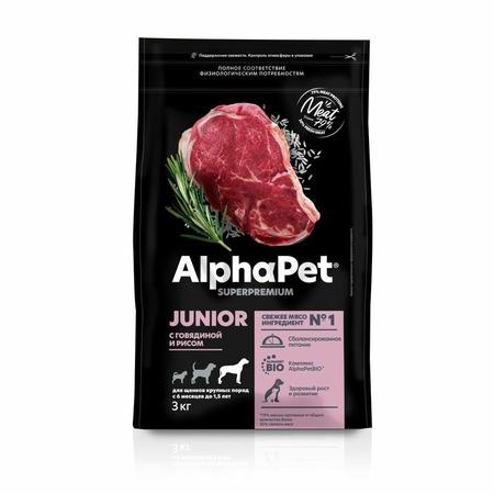 AlphaPet Superpremium сухой полнорационный корм для щенков крупных пород с 6 месяцев до 1,5 лет с говядиной и рисом - 3 кг фото 1