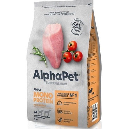 AlphaPet Superpremium Monoprotein сухой корм для взрослых собак мелких пород, с индейкой - 3 кг фото 1