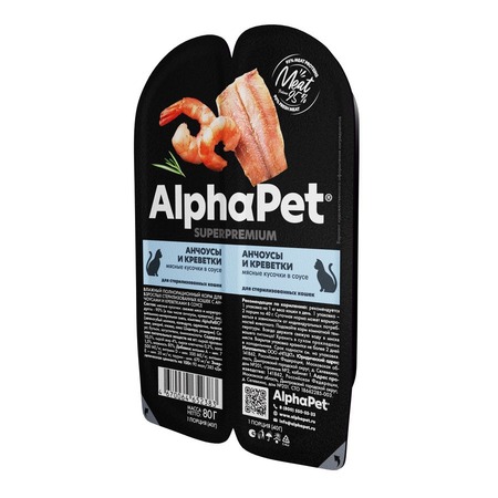 AlphaPet Superpremium влажный корм для стерилизованных кошек, с анчоусами и креветками, в ламистерах - 80 г фото 1