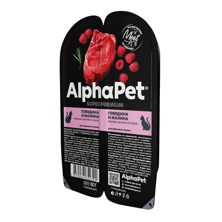AlphaPet Superpremium влажный корм для взрослых кошек, с говядиной и малиной, в ламистерах - 80 г фото 1