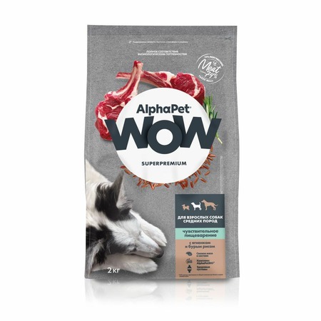 AlphaPet WOW Superpremium сухой полнорационный корм для взрослых собак средних пород с чувствительным пищеварением с ягненком и бурым рисом - 2 кг фото 1