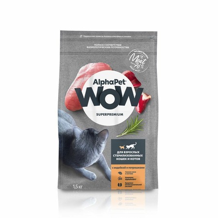 AlphaPet WOW Superpremium сухой полнорационный корм для взрослых стерилизованных кошек и котов с индейкой и потрошками - 1,5 кг фото 1
