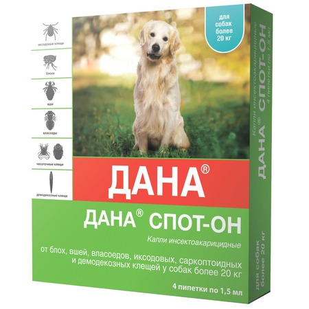 Apicenna Дана Спот-Он капли для борьбы с эктопаразитами у собак и щенков весом более 20 кг - 4 пипетки фото 1