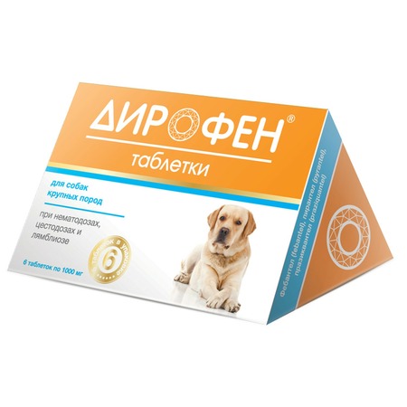Apicenna Дирофен таблетки при нематозах и цестозах у собак крупных пород - 6 таблеток фото 1