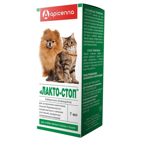 Apicenna Лакто-Стоп раствор для устранения ложной беременности у собак мелких пород и кошек - 7 мл фото 1