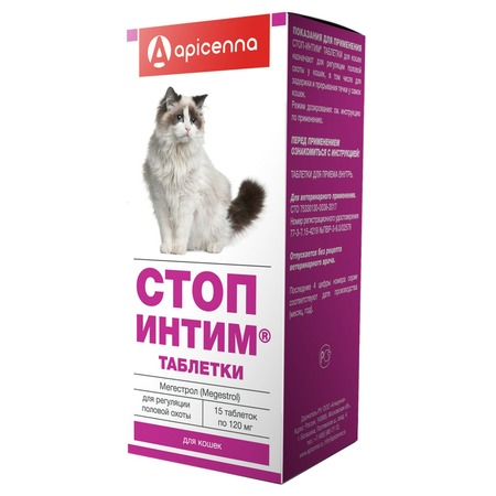 Apicenna Стоп-Интим таблетки для регуляции половой охоты у кошек - 120 мг фото 1