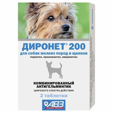АВЗ Диронет 200 таблетки для собак мелких пород и щенков, 2 таблетки фото 1