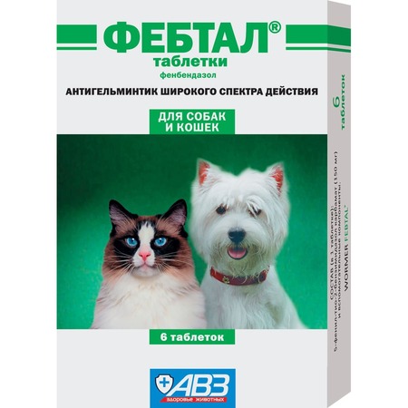 АВЗ Фебтал таблетки антигельминтик против круглых и ленточных гельминтов у кошек и собак, 6 таблеток фото 1