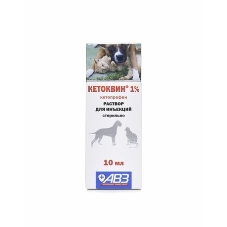 АВЗ Кетоквин 1% обезболивающее и жаропонижающее средство для собак и кошек для лечения воспалительных заболеваний опорно-двигательного аппарата, 10 мл фото 1
