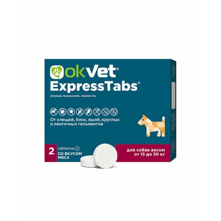 АВЗ Okvet ExpressTabs таблетки для собак от 15 до 30 кг от клещей, блох, вшей, круглых и ленточных гельминтов со вкусом мяса - 2 таблетки фото 1