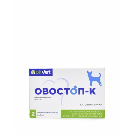 АВЗ Овостоп-К препарат для контрацепции и регуляции полового поведения кобелей весом от 0 до 5 кг, 2 пипетки, 1 мл фото 1
