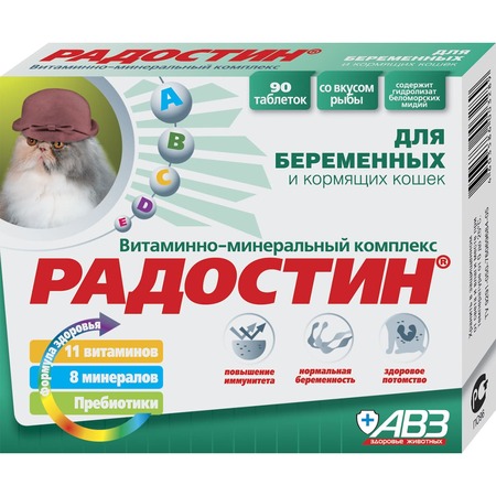 АВЗ Радостин добавка витаминно-минеральная для беременных и кормящих кошек, 90 таблеток фото 1