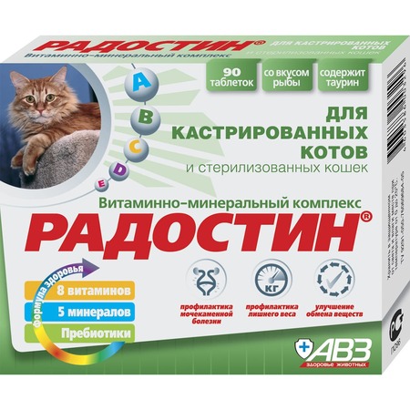 АВЗ Радостин добавка витаминно-минеральная для кастрированных котов, 90 таблеток фото 1