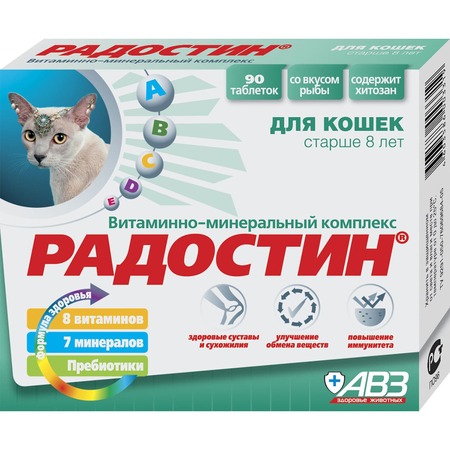 АВЗ Радостин добавка витаминно-минеральная для кошек старше 8 лет, 90 таблеток фото 1