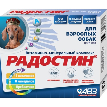 АВЗ Радостин добавка витаминно-минеральная для собак до 6 лет, 90 таблеток фото 1