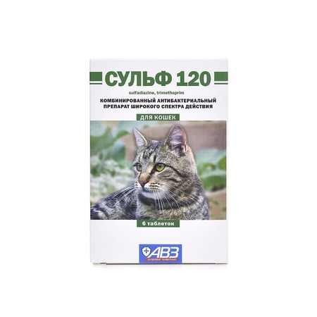 АВЗ Сульф 120 для кошек антибактериальный препарат широкого спектра действия для лечения болезней легких, ЖКТ, мочеполовой системы, 6 таблеток фото 1