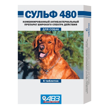 АВЗ Сульф 480 для собак антибактериальный препарат широкого спектра действия, 6 таблеток фото 1