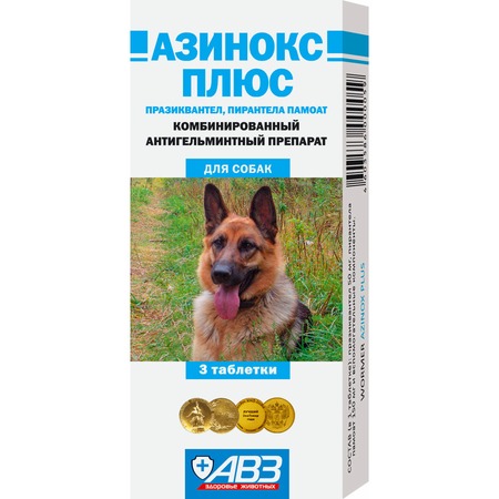 Азинокс плюс универсальный антигельминтик против круглых и ленточных гельминтов у собак 3 таблетки фото 1
