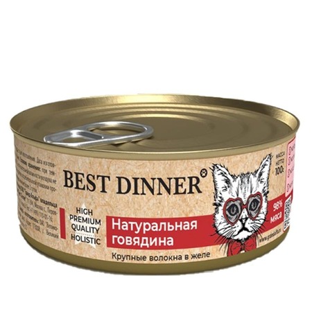 Best Dinner High Premium влажный корм для кошек и котят, с натуральной говядиной, волокна в желе, в консервах - 100 г фото 1