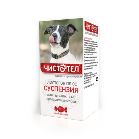 Чистотел Антигельминтная суспензия для собак - 7 мл фото 1