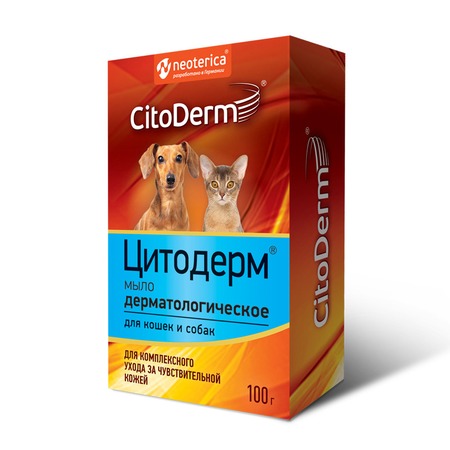 CitoDerm мыло для кошек и собак дерматологическое - 100 г фото 1