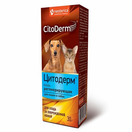 CitoDerm регенерирующая мазь для собак и кошек, 30 г фото 1