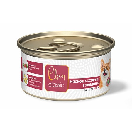 Clan Classic влажный корм для взрослых собак паштет Мясное ассорти с говядиной, в консервах - 100 г х 8 шт фото 1