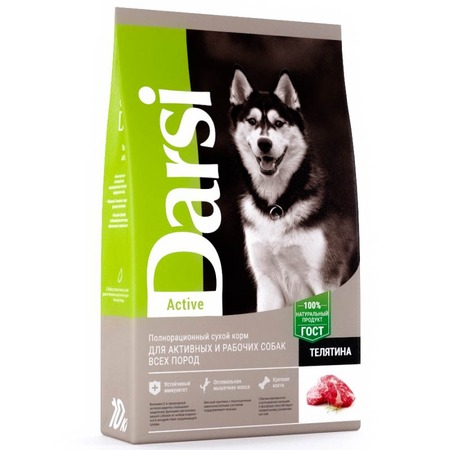 Darsi Active полнорационный сухой корм для активных и рабочих собак, с телятиной - 10 кг фото 1