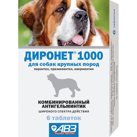 АВЗ Диронет 1000 комбинированный антигельминтик для собак крупных пород 6 таблеток фото 1