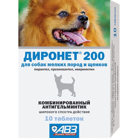 АВЗ Диронет 200 комбинированный антигельминтик для собак мелких пород и щенков 10 таблеток фото 1